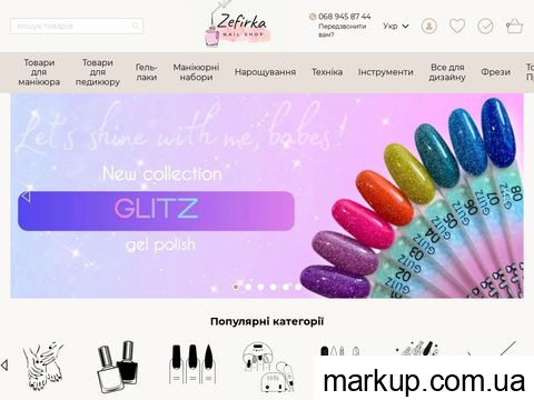 zefirka.in.ua