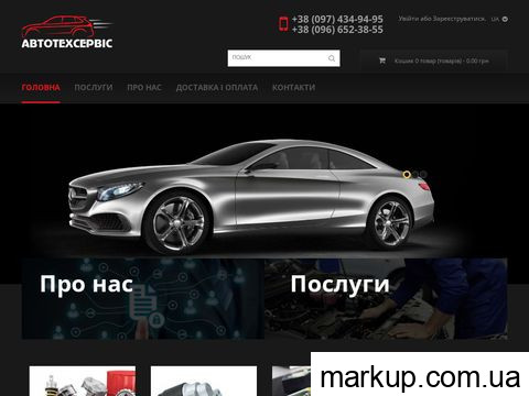avtotechservis.com.ua