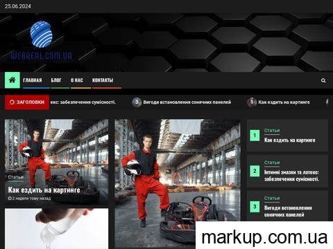 webreal.com.ua