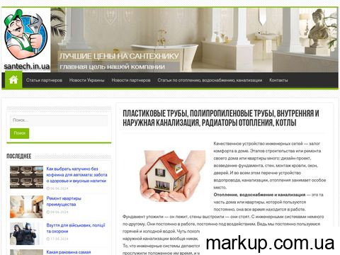 santech.in.ua