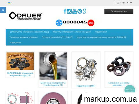dauer.com.ua