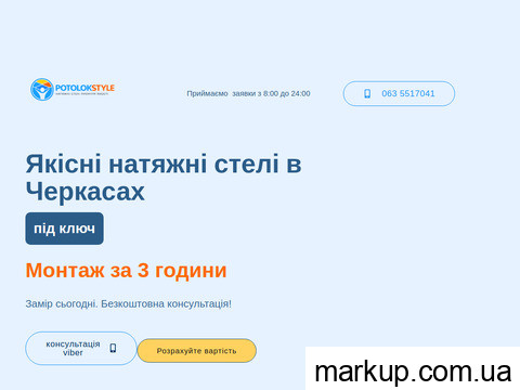 nest.ck.ua