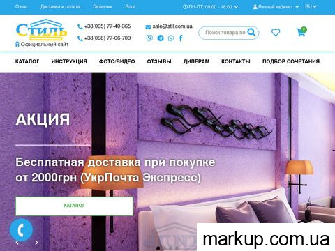 stil.com.ua