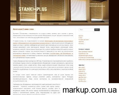 stanki-plus.com.ua